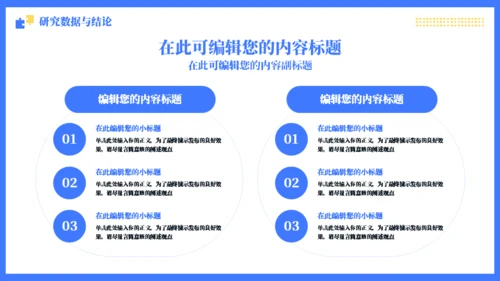 蓝色简约风毕业论文答辩通用PPT模板