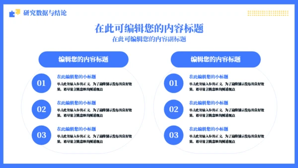 蓝色简约风毕业论文答辩通用PPT模板