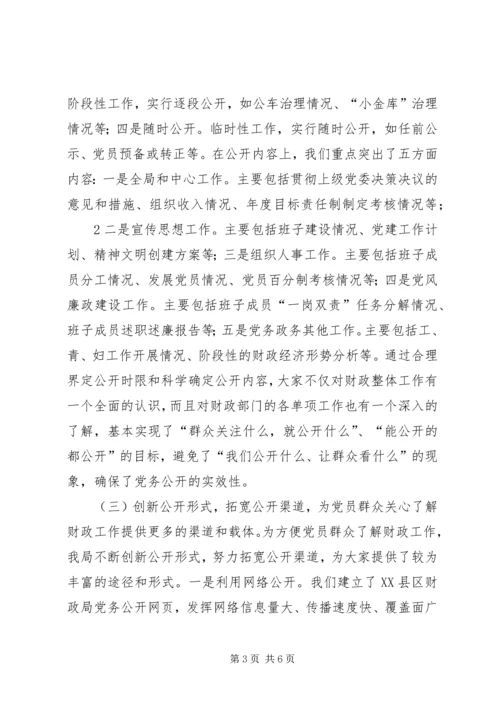 亚运村街道工委推进党务公开工作的经验做法[推荐5篇].docx