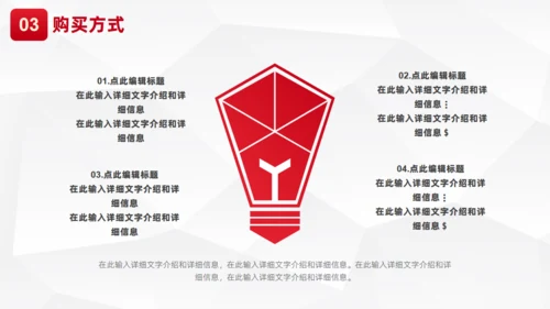 金融安全金融产品介绍通用PPT模板