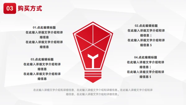 金融安全金融产品介绍通用PPT模板