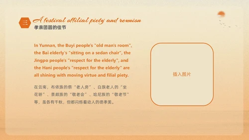黄色渐变淡雅温馨中国传统节日重阳节英文介绍