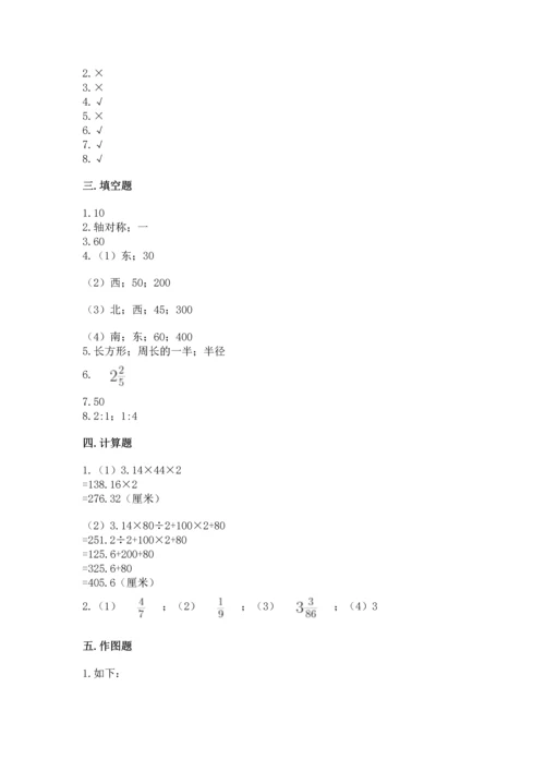 小学六年级上册数学期末考试卷附参考答案（精练）.docx