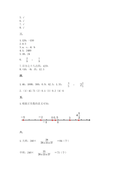北师大版数学小升初模拟试卷附参考答案（夺分金卷）.docx
