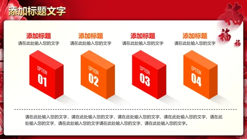 红色喜庆开业大典活动策划PPT模板