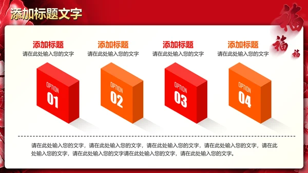 红色喜庆开业大典活动策划PPT模板