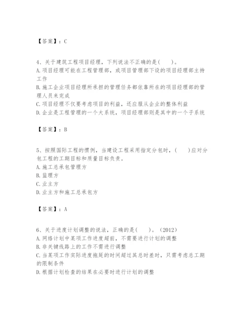2024年一级建造师之一建建设工程项目管理题库精品（考试直接用）.docx