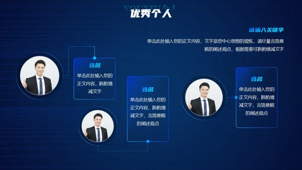 蓝色科技炫酷光效商务欢迎领导莅临指导工作汇报总结PPT模板