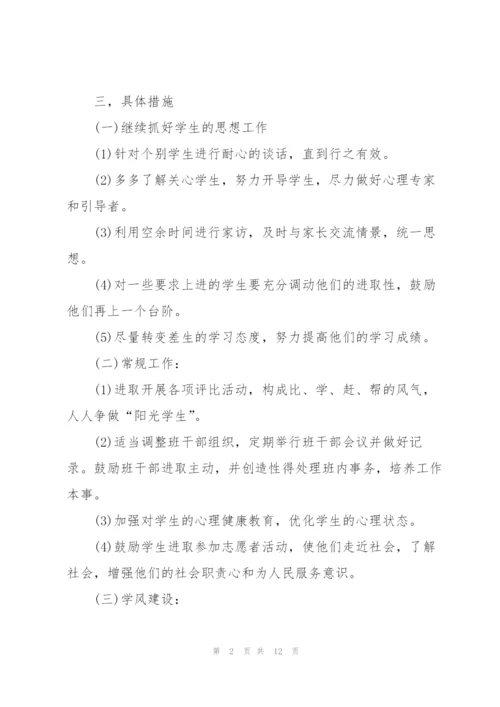 幼儿园教师教育随笔小班5篇.docx