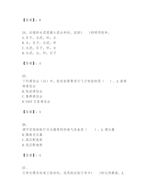 2024年一级建造师之一建民航机场工程实务题库精品【达标题】.docx