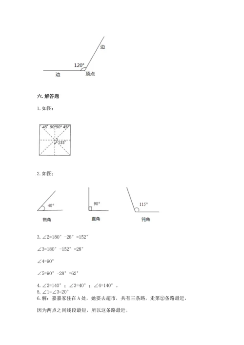 西师大版四年级上册数学第三单元 角 测试卷精品（网校专用）.docx
