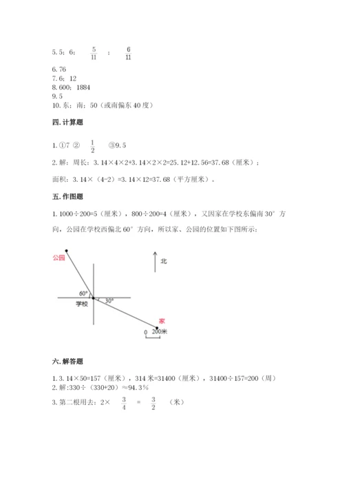 2022六年级上册数学期末考试试卷含完整答案【夺冠】.docx