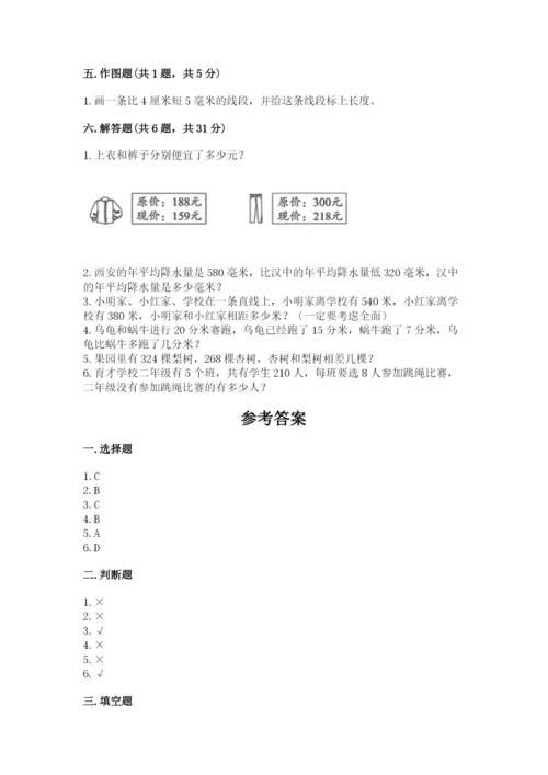 人教版三年级上册数学期中测试卷附答案【精练】.docx