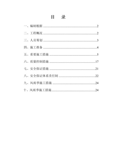 储罐基础综合施工专题方案.docx