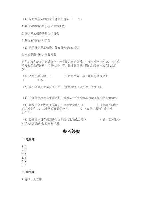 教科版六年级下册科学期末测试卷精品【考试直接用】.docx