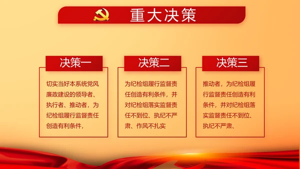 红色大气我的入党动机动态PPT模板