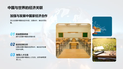 未来经济学探索