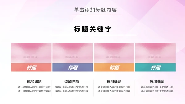 排球比赛排球教学排球协会PPT模板课件
