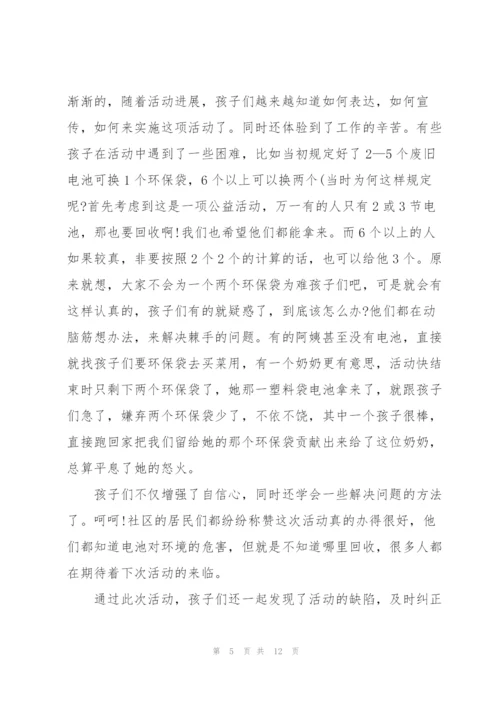 社区志愿者服务心得5篇.docx