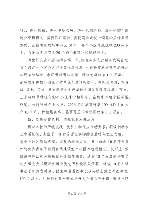 关于丘陵农业县推进农业产业化的实践与思考 (9).docx