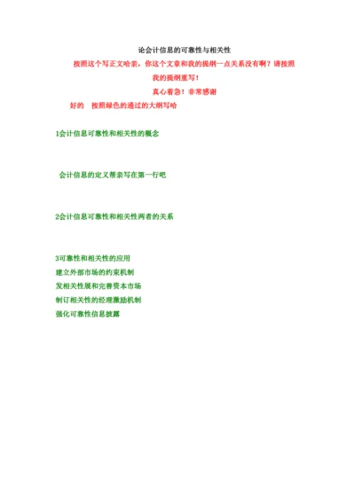 【精编】746正常论文姜岩修改按照绿色大纲写.docx