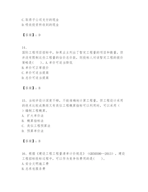 2024年一级建造师之一建建设工程经济题库及参考答案【实用】.docx