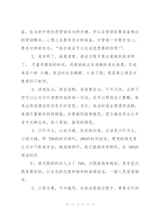 销售岗位工作心得体会例文工作心得体会（合集）.docx