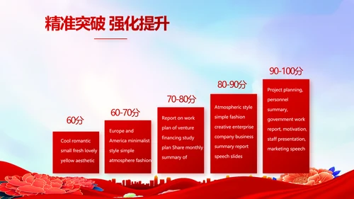 红色签约仪式启动大会战略合作策划PPT模板