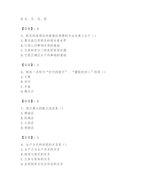 2024年国家电网招聘之文学哲学类题库附参考答案（满分必刷）.docx