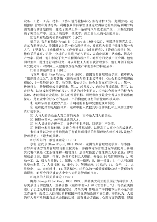 企业文化与人力资源管理论文.docx