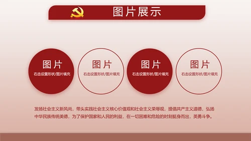 红色大气爱国主义教育共青团动态PPT模板