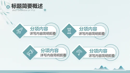 绿色中国风茶文化工作报告动态PPT
