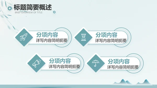 绿色中国风茶文化工作报告动态PPT