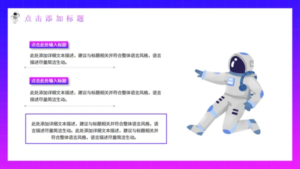太空探索元宇宙通用PPT模板