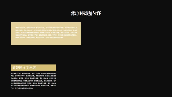 黑金奢华风公司企业宣传通用PPT模板