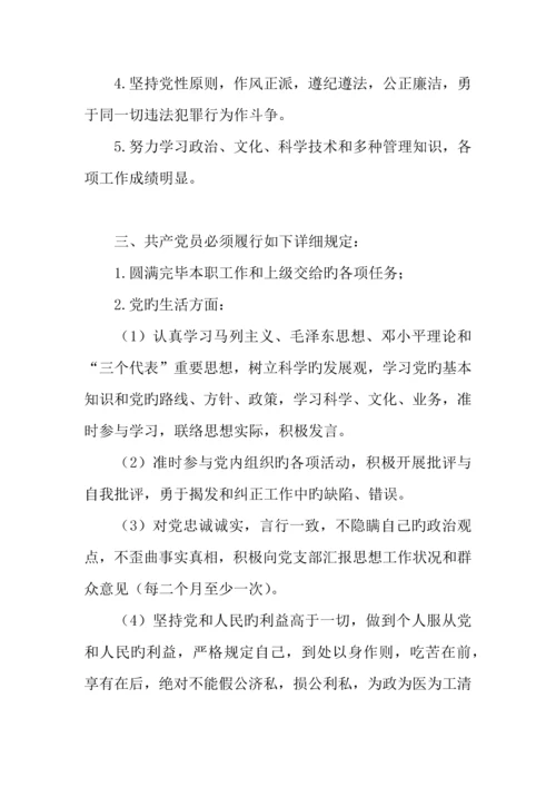 创先争优活动方案及要求.docx