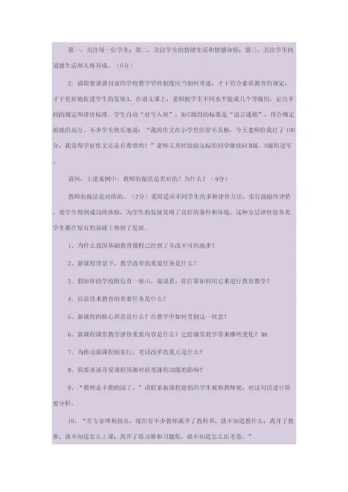 2023年小学数学教师专业技能知识测试试卷及答案.docx