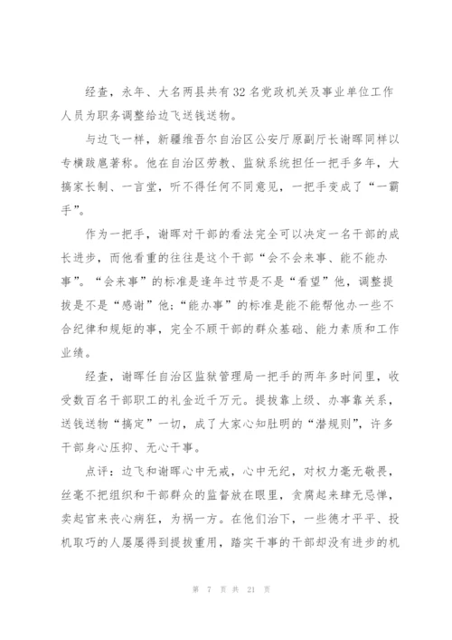 广元党员e家在线学习.docx