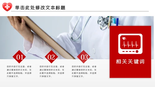 护士医疗汇报医生工作总结医学报告PPT