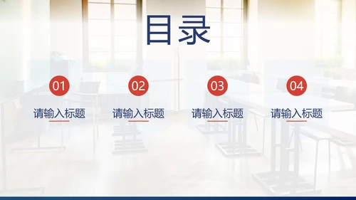 简约实景渐变教师教学PPT模板