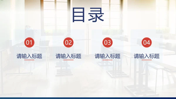 简约实景渐变教师教学PPT模板