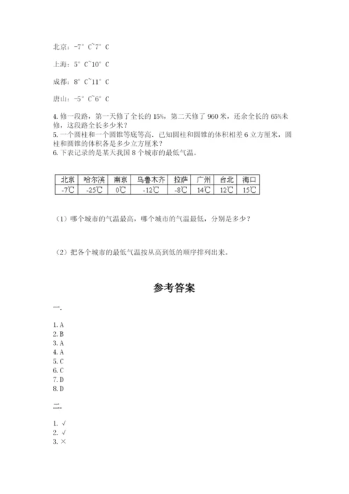 天津小升初数学真题试卷附参考答案（考试直接用）.docx