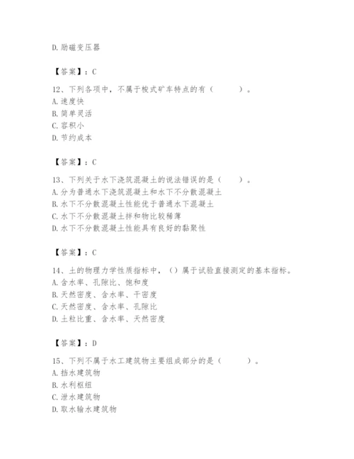 2024年一级造价师之建设工程技术与计量（水利）题库必考.docx