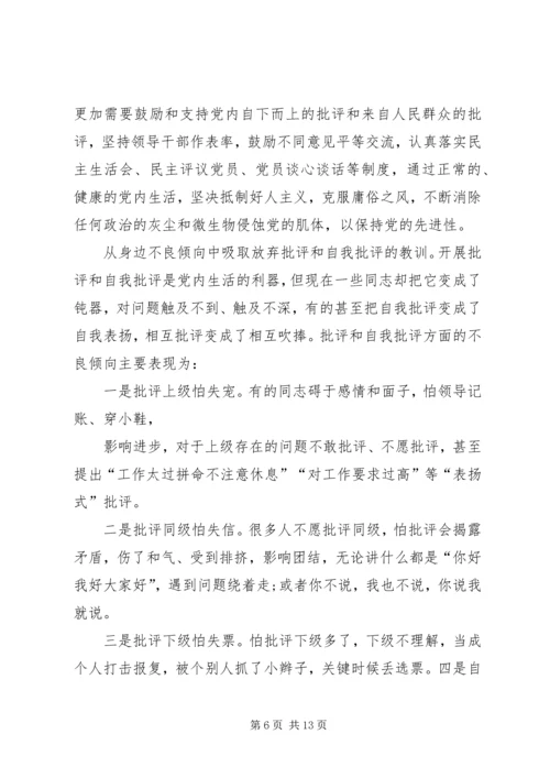 群众路线党员自我评价5篇.docx