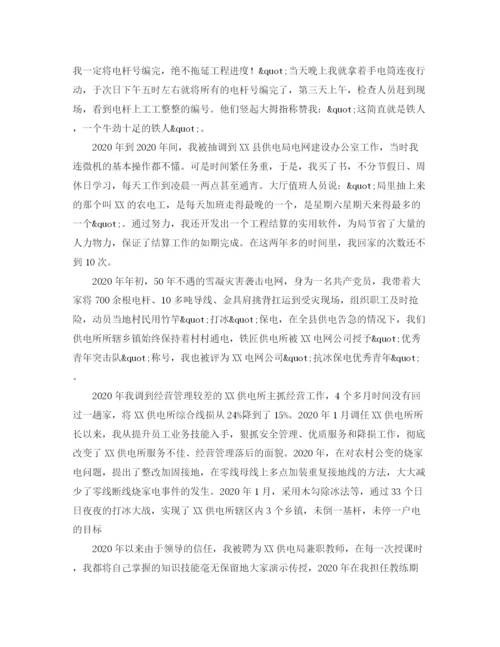 精编之劳模技术创新座谈会上的发言稿范文.docx