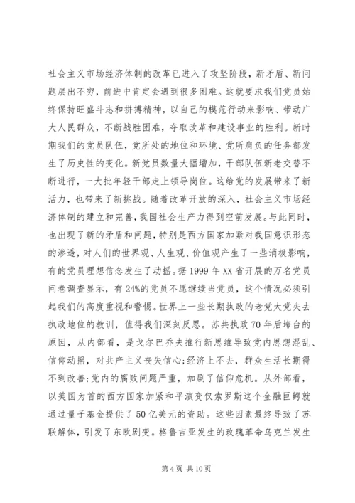 坚定服务宗旨坚守为公情怀心得体会 (2).docx