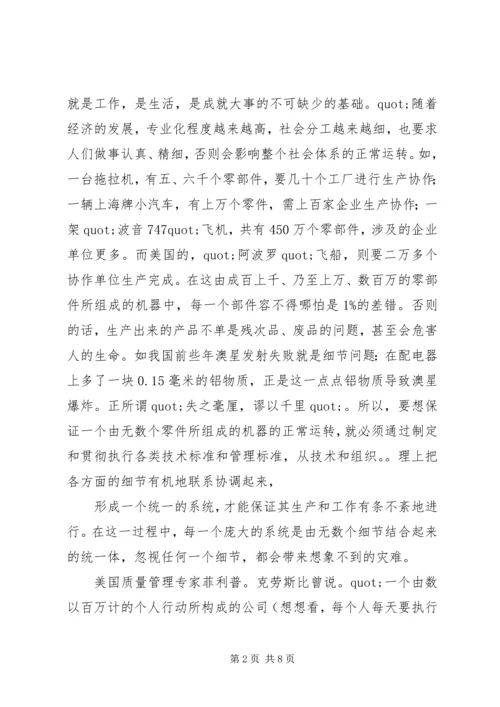 单位演讲稿结尾.docx