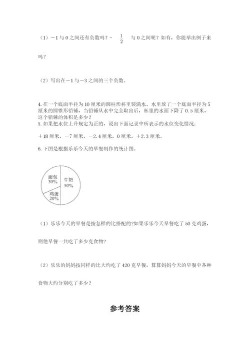 小学毕业班数学检测卷【学生专用】.docx