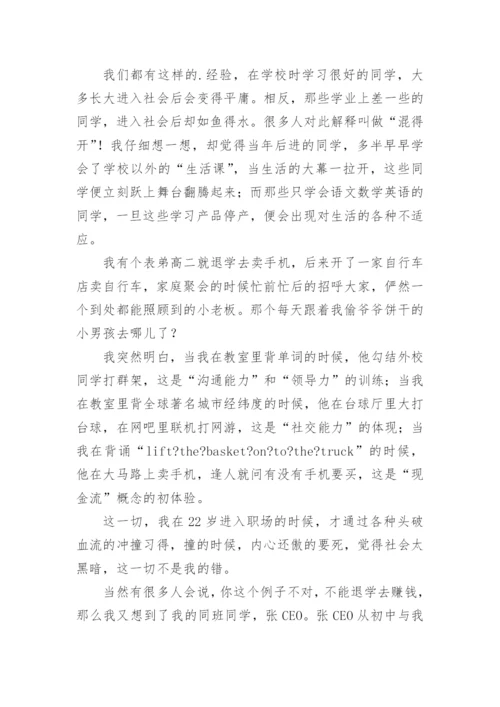 生活不分专业论文.docx