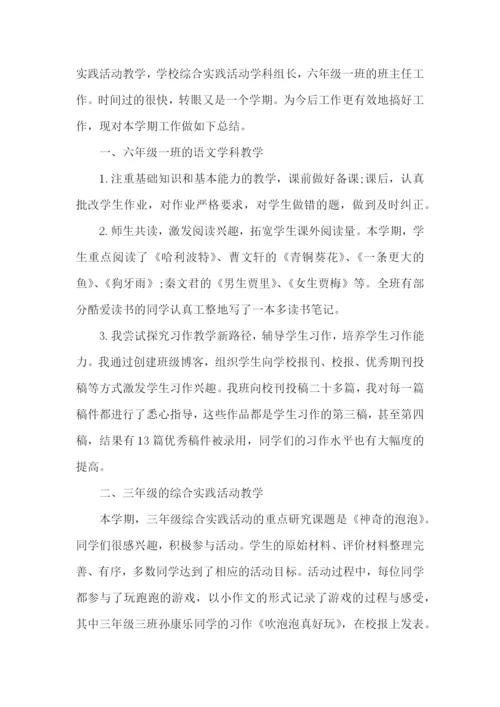 六年级语文教师述职报告(9篇).docx